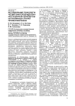 Исследование психологических факторов идентичности врачей-терапевтов на различных этапах профессиогенеза