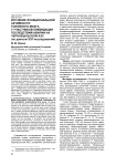 Изучение функциональной активности головного мозга у участников ликвидации последствий аварии на Чернобыльской АЭС (по данным ЭЭГ-исследований)