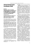 Прогноз типа течения аффективных расстройств в зависимости от возраста пациентов ко времени начала заболевания