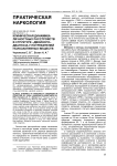 Клиническая динамика личностных расстройств в структуре «двойного» диагноза у потребителей психоактивных веществ