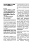 Влияние психологических факторов на достижение компенсации сахарного диабета I типа в детском и подростковом возрастах