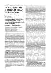 Личностные характеристики больных рекуррентной депрессией, резистентных к медикаментозному лечению
