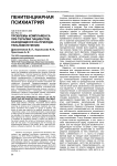 Проблемы комплайенса при терапии пациентов, находящихся на принудительном лечении