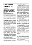 Особенности формирования донозологических состояний у безработных