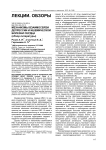 Механизмы взаимосвязи депрессии и ишемической болезни сердца (обзор литературы)