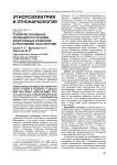 Этнокультуралыные особенности течения алкогольных психозов в Республике Саха (Якутия)