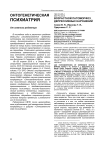 Возрастной патоморфоз депрессивных нарушений