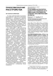 Психоиммунноэндокринный статус больных аутоиммунным тиреоидитом (клинико-терапевтические аспекты)