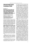 Персонологический подход к оценке депрессивных расстройств в соматическом стационаре: от медицинской психологии к клинической практике