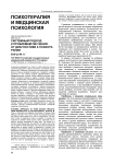 Системный подход к проблемам обучения: от диагностики к психотерапии