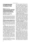 Оценка качества оказания специализированной психиатрической помощи в медсестринском звене