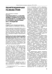 Заболеваемость наркоманиями в общей популяции населения и у осужденных в условиях пенитенциарных учреждений