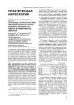 Основные характеристики умерших больных наркоманией и причины их смерти в Кемеровской области