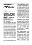 Специализированная помощь больным эпилепсией в Томской области: опыт работы междисциплинарного центра профилактики пароксизмальных состояний