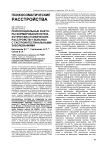 Психосоциальные факторы формирования непсихотических психических расстройств у больных с гастроинтестинальными заболеваниями