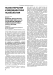 Влияние философских концепций смеха на построение метамодели новой психотехники - гелототерапии