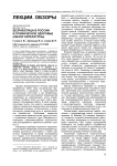 Безработица в России и психическое здоровье (обзор литературы)