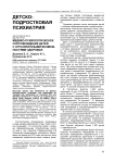 Медико-психологическое сопровождение детей с ограниченными возможностями здоровья