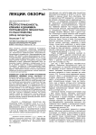 Распространенность, клиника и динамика пограничного личностного расстройства (обзор литературы)