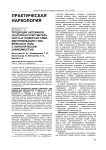 Продукция цитокинов, сенсорная чувствительность и гендерная самоидентификация у лиц мужского пола с наркотической зависимостью