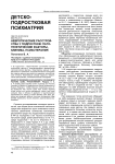 Невротические расстройства у подростков: патогенетические факторы, клиника, психотерапия
