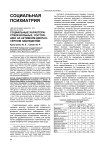 Социальные характеристики больных, состоящих на активном диспансерном наблюдении