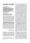 Экспериментальные исследования нарушений мышления при шизофрении (обзор зарубежной литературы конца XX - начала ХХI века)