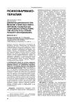 Дифференцированное применение атипичных нейролептиков у больных шизофренией в период ремиссии (результаты сравнительного исследования)