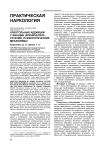 Алкогольные аддикции у женщин (клиническое течение, психологические механизмы)