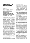 Больные шизофренией с внутрибольничной агрессией. Сообщение 1. Особенности преморбида и манифестации