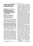 Особенности реабилитационных подходов к несовершеннолетним с наркологическими расстройствами