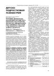 Проблема дифференциальной диагностики органического расстройства личности и эмоционально неустойчивого расстройства личности у лиц призывного возраста