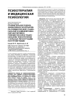 Сравнительная оценка эффективности когнитивно-поведенческой, рациональной и комбинированной (когнитивно-поведенческой и рациональной) психотерапии у больных личностными расстройствами