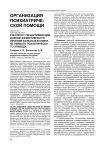 К вопросу объективизации оценки эффективности лечения больных в клинике первого психотического эпизода