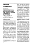 Неврозоподобные расстройства (клинический и электрофизиологический аспекты) у больных с резидуально-органической недостаточностью головного мозга