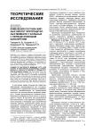 Изменения состава жирных кислот эритроцитарных мембран у больных с первым эпизодом шизофрении