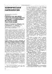 Клиническая динамика алкогольной зависимости у женщин с преморбидными личностными расстройствами