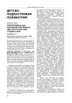 Алекситимические нарушения при фобических расстройствах у подростков