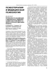 Особенности взаимодействия матери с медицинскими работниками в аспекте прогноза здоровья ребенка