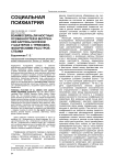 Взаимосвязь личностных особенностей и внутренней картины болезни у шахтеров с тревожно-фобическими расстройствами