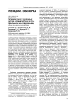 Психическое здоровье детей: клиническое и социальное исследование (обзор иностранной литературы)