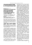 Особенности потребления алкоголя больными -коренными жителями Республики Хакасии, страдающими зависимостью от алкоголя