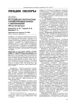 Ассоциация генетических полиморфизмов PIP5K2A с шизофренией: обзор литературы