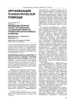 Межведомственный аспект организации специализированной психиатрической помощи в клинике