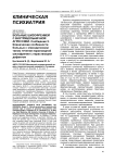 Больные шизофренией с внутрибольничной агрессией. Сообщение 3. Клинические особенности больных с эпизодическим типом течения параноидной шизофрении с нарастающим дефектом