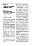 Некоторые аспекты суицидального поведения учащейся молодежи и возможные пути предупреждения