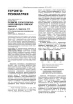 Развитие геронтологической помощи в Томской области