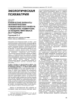 Клинические варианты непсихотических психических расстройств у пациентов, подвергшихся воздействию малых доз радиации