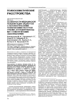 Особенности медицинской реабилитации пациентов с непсихотическими психическими расстройствами, ассоциированными с соматическими заболеваниями