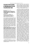 Психология и психопатология зависти и ревности у женщин